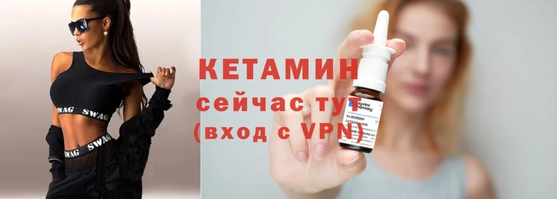 Кетамин ketamine  где можно купить   Вихоревка 