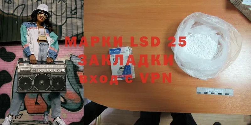 LSD-25 экстази ecstasy  как найти   Вихоревка 